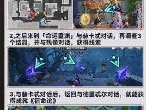 崩坏星穹铁道街头笔友任务攻略大全：成为文学巨匠的秘诀揭秘