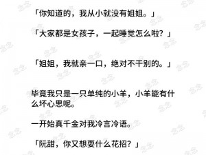 双女主被爆 c 躁到高潮失禁小说：一款充满刺激和快感的小说，让你体验不一样的高潮体验