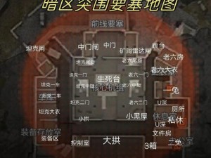 暗区突围全攻略：物资宝藏之地揭秘，让你快速获取丰富资源